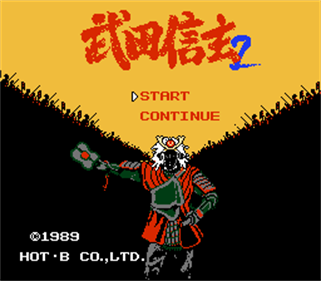 Shingen the Ruler - Screenshot - Game Title Image