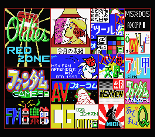 MSX FAN Disk #17 - Screenshot - Game Select Image