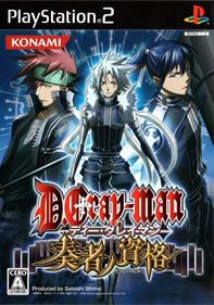 D.Gray-man: Sousha no Shikaku - Box - Front Image