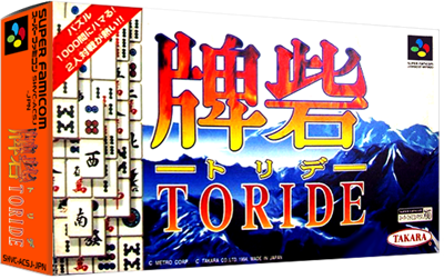 Toride - Box - 3D Image