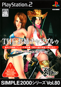 Onechanbara: The Onechan Special Chapter (Simple 2000 Series Vol. 80) - Box - Front Image