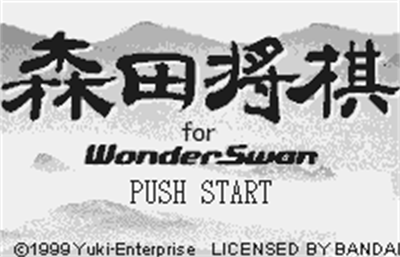 Morita Shougi for WonderSwan - Screenshot - Game Title Image