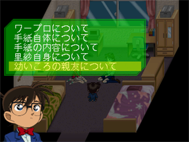 Meitantei Conan - Screenshot - Gameplay Image