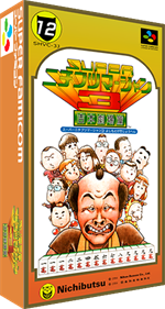 Super Nichibutsu Mahjong 3: Yoshimoto Gekijou Hen - Box - 3D Image