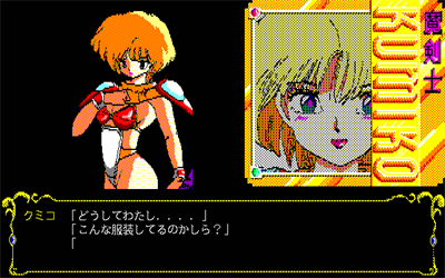 Makenshi Kumiko - Screenshot - Gameplay Image