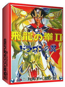 Hiryuu no Ken II: Dragon no Tsubasa - Box - 3D Image