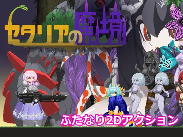 Setalia the Demon Realm