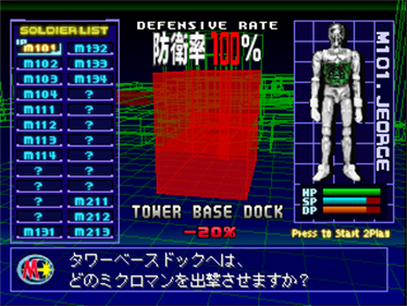 Chiisana Kyojin Microman - Screenshot - Game Select Image