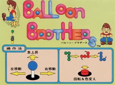 Balloon Brothers - Box - Spine Image