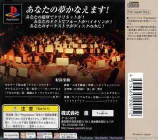 Le Concert: FF: Fortissimo - Box - Back Image