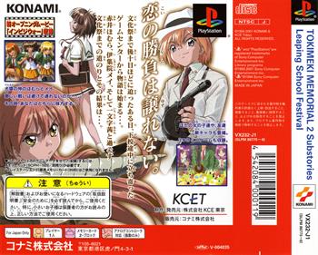 Tokimeki Memorial 2 Substories Vol. 2: Leaping School Festival - Box - Back Image