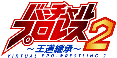 Virtual Pro Wrestling 2: Oudou Keishou - Clear Logo Image