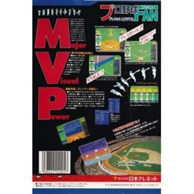 Professional Baseball Fan - Box - Back Image