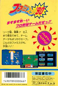 Famista '90 - Box - Back Image