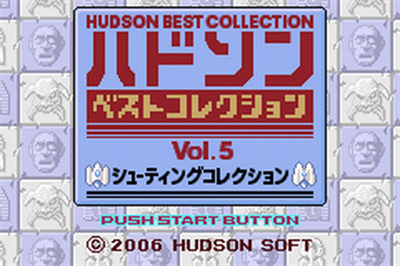 Hudson Best Collection Vol. 5: Shooting Collection - Screenshot - Game Title Image