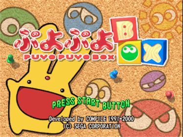 Puyo Puyo Box - Screenshot - Game Title Image