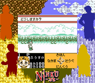 Ninku Dai-2-Tama: Ninku Sensouhen - Screenshot - Gameplay Image
