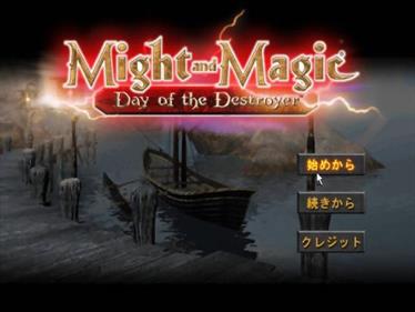 Might and Magic: Day of the Destroyer - Screenshot - Game Title Image