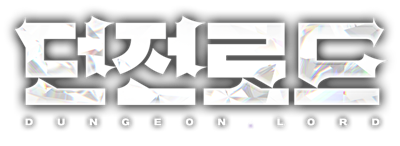 Dungeon Lord - Clear Logo Image
