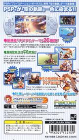 Eiyuu Densetsu: Sora no Kiseki Material Collection Portable - Box - Back Image