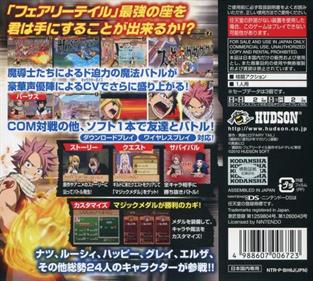 Fairy Tail Gekitou! Madoushi Kessen - Box - Back Image