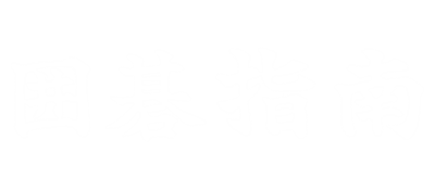 Igo Shinan - Clear Logo Image