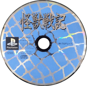 Kaijuu Senki - Disc Image