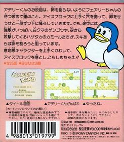 Penguin Land - Box - Back Image