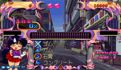 Quiz Bisyoujo Senshi Sailor Moon: Chiryoku Tairyoku Toki no Un - Screenshot - Gameplay Image