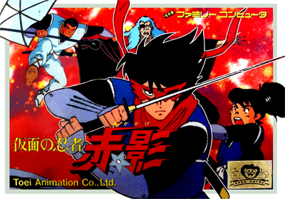 Kamen no Ninja: Akakage - Box - Front Image