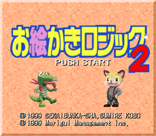 Oekaki Logic 2 - Screenshot - Game Title Image