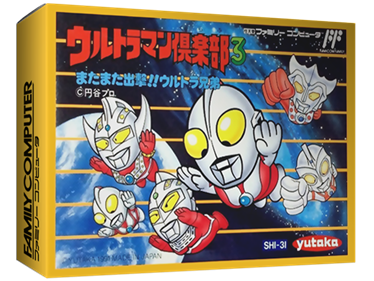 Ultraman Club 3: Matamata Shutsugeki!! Ultra Kyoudai - Box - 3D Image