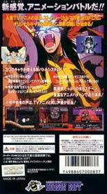 Kishin Douji Zenki: Denei Raibu - Box - Back Image