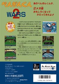 Penguin-kun Wars 2 - Box - Back Image