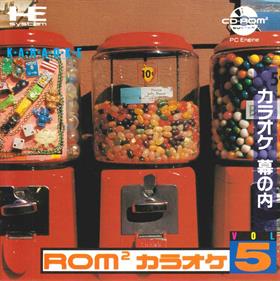 Rom rom Karaoke: Volume 5: Maku no Uchi - Box - Front Image