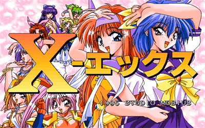 X: Ekkusu - Screenshot - Game Title Image