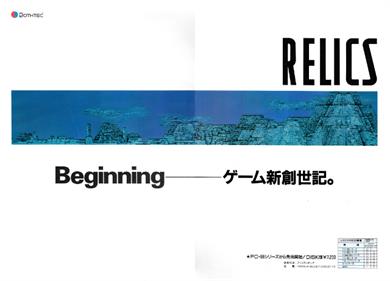 Relics - Advertisement Flyer - Front Image