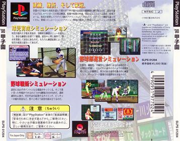'98 Koshien - Box - Back Image