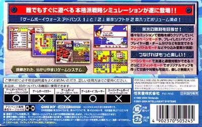 Game Boy Wars Advance 1+2 - Box - Back Image