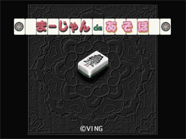 Mahjong de Asobo - Screenshot - Game Title Image