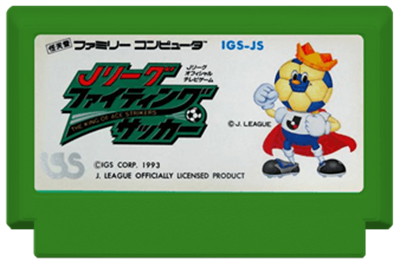 J.League Fighting Soccer: The King of Ace Strikers - Cart - Front Image