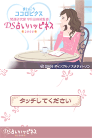 Mainichi Kokorobics: Kaiun Kenkyuuka Utsukita Mahiro Kanshuu: DS Uranai Happiness 2008 - Screenshot - Game Title Image