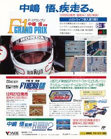 Nakajima Satoru Kanshuu: F1 Grand Prix - Advertisement Flyer - Front Image
