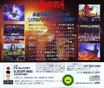 Ultraman Powered - Box - Back Image