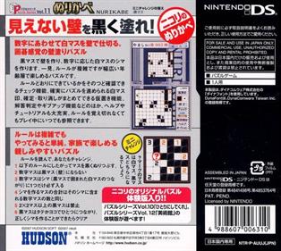 Puzzle Series Vol. 11: Nurikabe - Box - Back Image