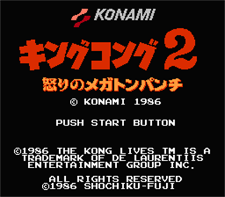 King Kong 2: Ikari no Megaton Punch - Screenshot - Game Title Image