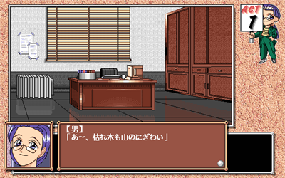 Farce: Yuuwaku Hakusho - Screenshot - Gameplay Image