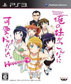 Ore no Imouto ga Konnani Kawaii Wake ga Nai Happy End HD Complete Box