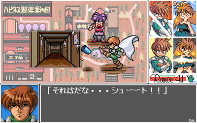 Rance 4.1: Okusuri Koujou o Sukue! - Screenshot - Gameplay Image