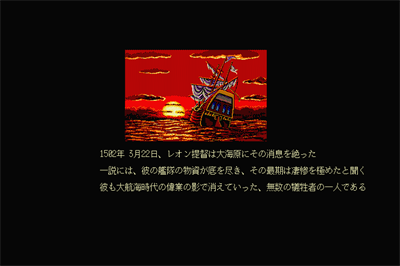 Daikoku Jidai - Screenshot - Game Over Image